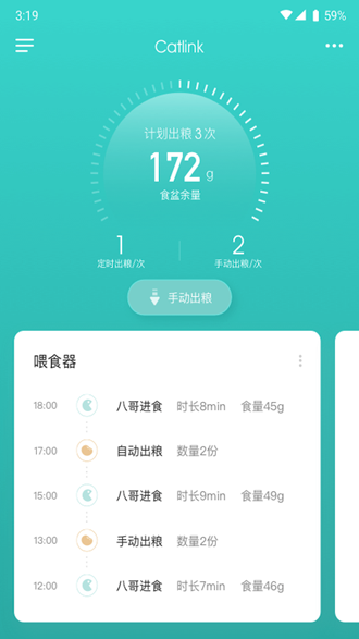 CATLINK 安卓版v3.6.1